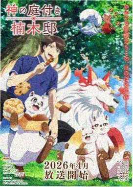 龙珠超破坏神篇