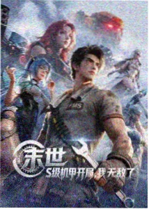 龙珠Z沙鲁游戏