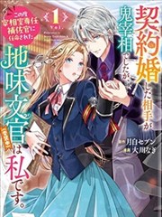 龙珠GT漫画